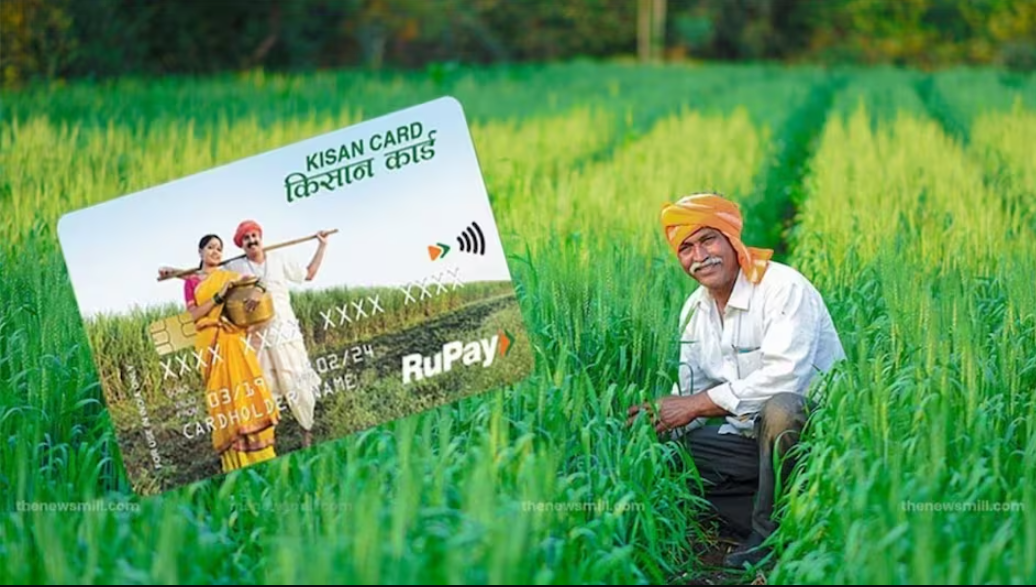 Kisan Credit Card Yojana: किसानों के लिए आर्थिक मदद का सुनहरा मौका! जानें आवेदन प्रक्रिया, पात्रता व लाभ