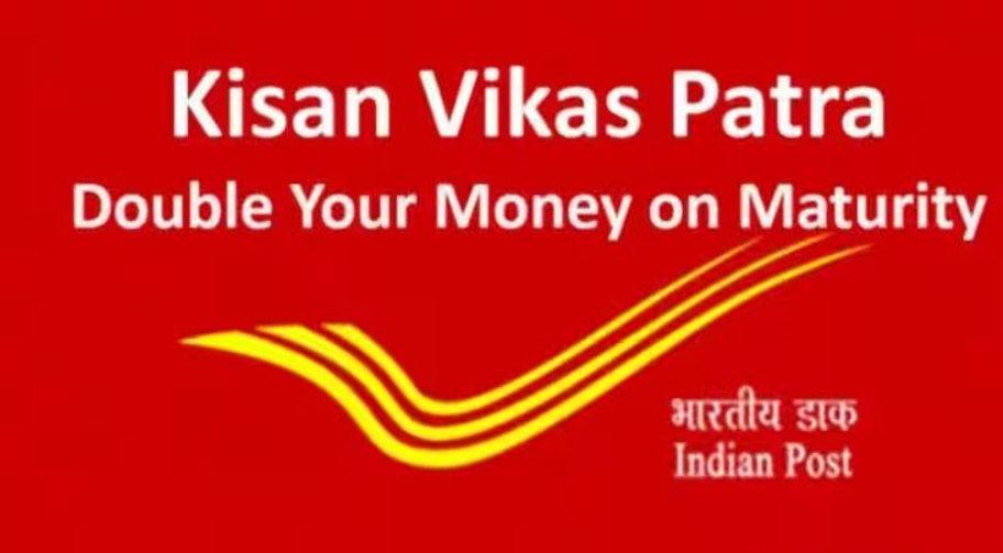 Kisan Vikas Patra: किसानों का पैसा दोगुना करने की गजब योजना, देखिए