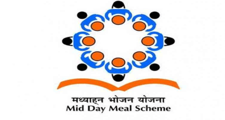 Mid Day Meal Yojana: मिड डे मिल योजना क्या है? कब शुरू हुई? जानिए विस्तार से योजना की कहानी