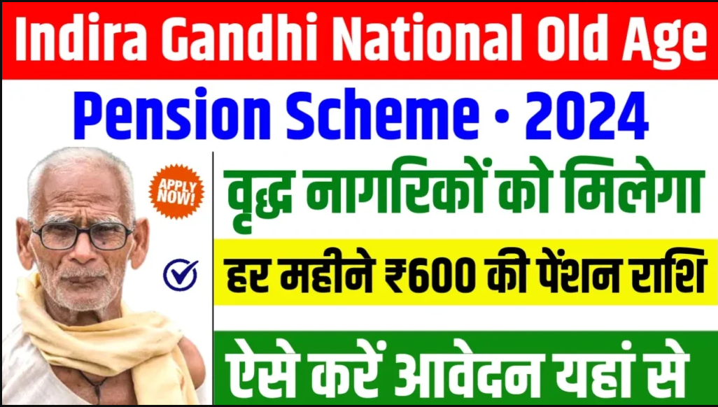 Old Samman Pension Yojana: मुख्यमंत्री वृद्धजन सम्मान पेंशन योजना, हर माह प्राप्त करें 1000 रूपए की पेंशन