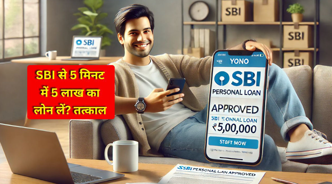 Personal Loan: आपकी वित्तीय जरूरतों का समाधान, जानिए इसके प्रकार, लाभ और आवेदन प्रक्रिया
