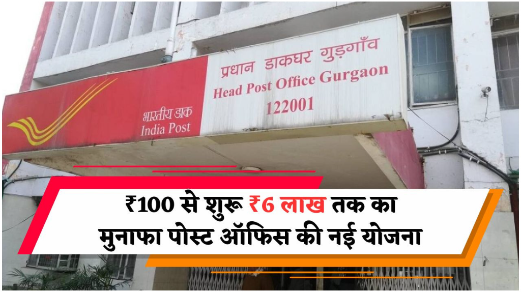 Post Office Investment Schemes: पोस्ट ऑफिस में निवेश - सुरक्षित बचत और अनलिमिटेड ब्याज