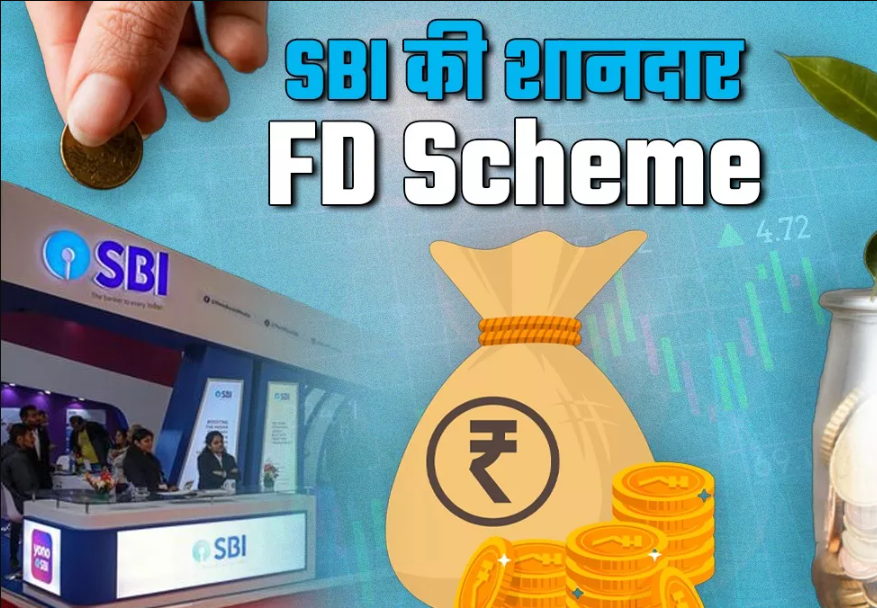 SBI Amrit Kalash FD Scheme: एसबीआई की नई फिक्स्ड डिपॉजिट स्कीम, जानिए ब्याज दर और पूरी जानकारी