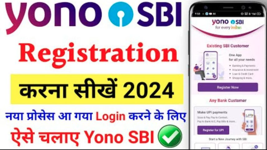 SBI Yono App Registration : घर बैठे ऐसे करें अपना इंटरनेट बैंकिंग सर्विस एक्टिवेट