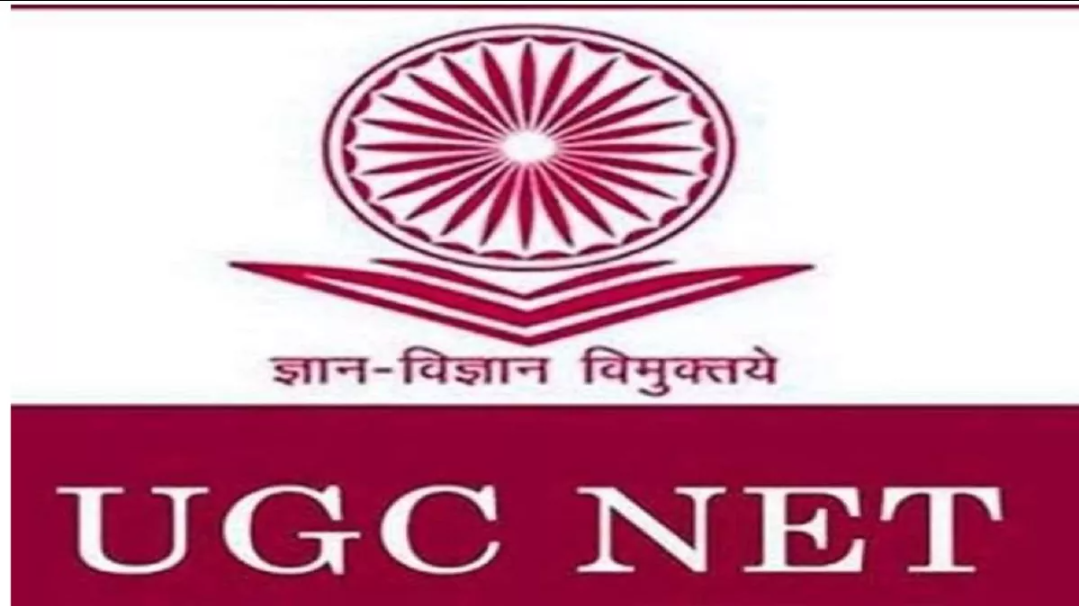 UGC NET परीक्षा: क्या है और क्यों दी जाती है?