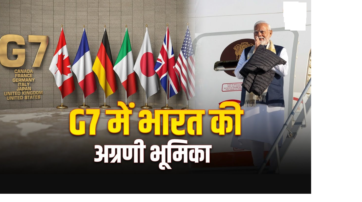 भारत का G-7 में भूमिका