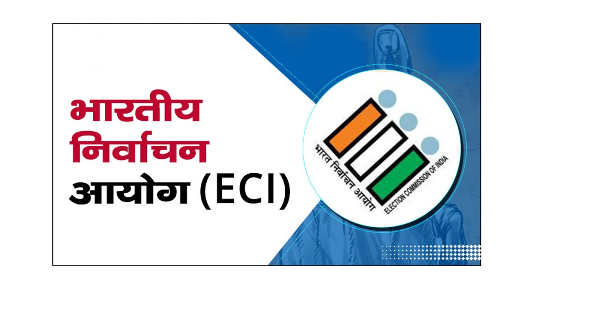 निर्वाचन आयोग का कार्य