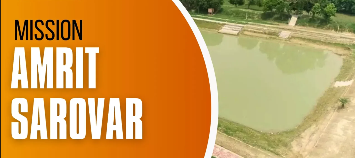 अमृत सरोवर योजना