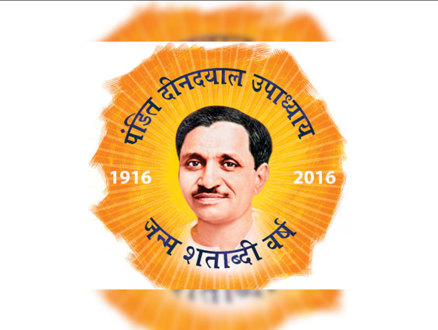 पंडित दीनदयाल उपाध्याय आदर्श ग्राम योजना(Pandit Deendayal Upadhyay Adarsh Gram Yojana)