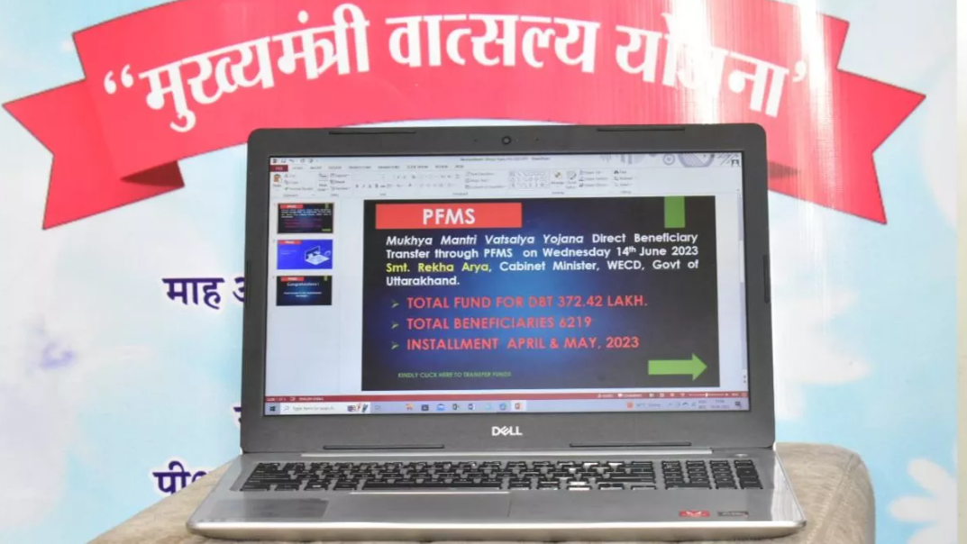 प्रधानमंत्री वात्सल्य योजना